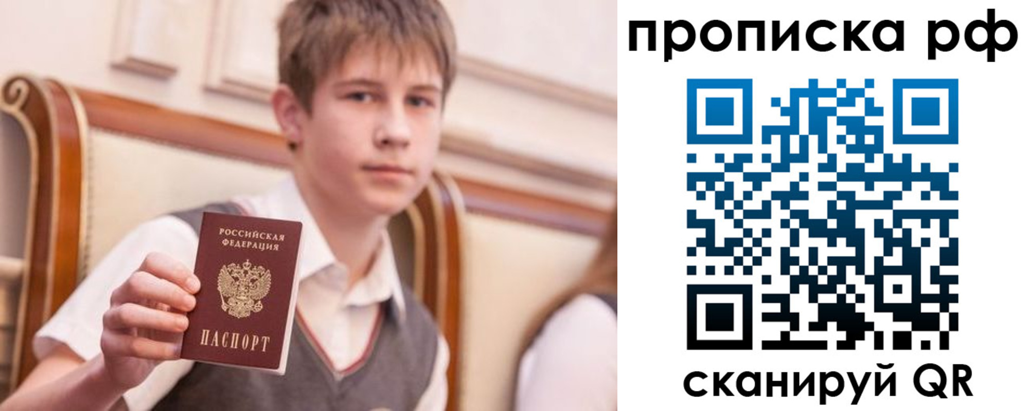 прописка законно в Муроме