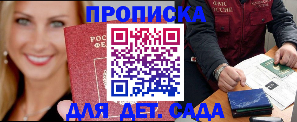 прописка штамп в Муроме