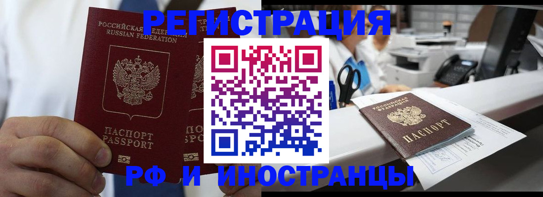 прописка в Муроме