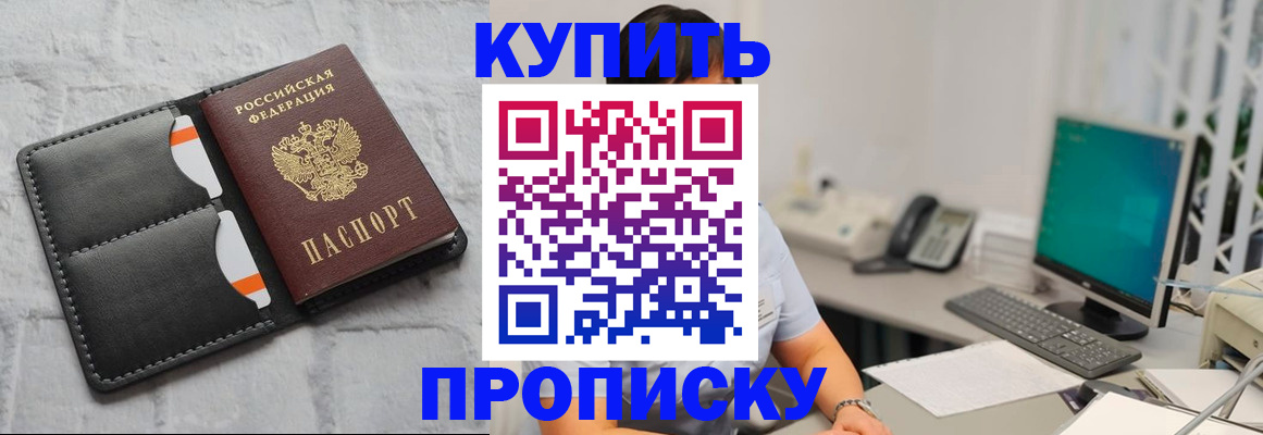 временная регистрация 2025 в Муроме