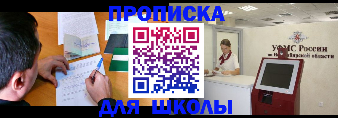 купить прописку в Муроме