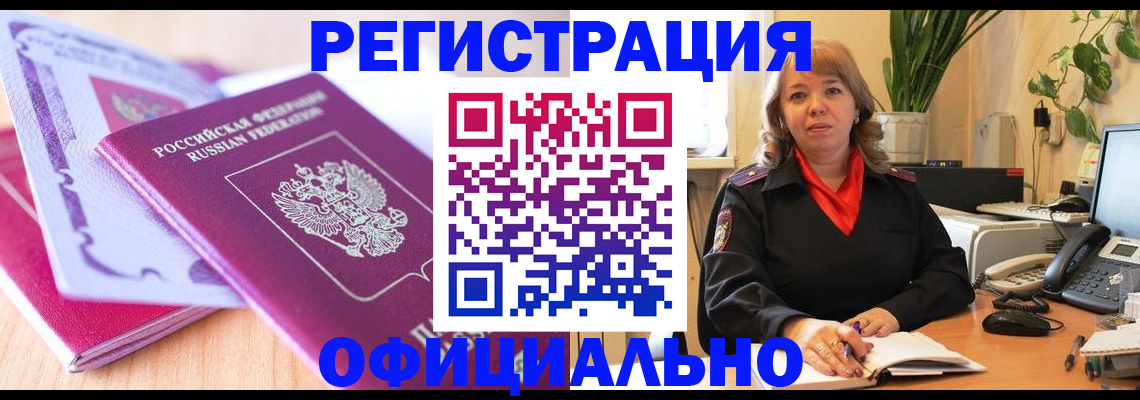 прописка в квартире в Муроме