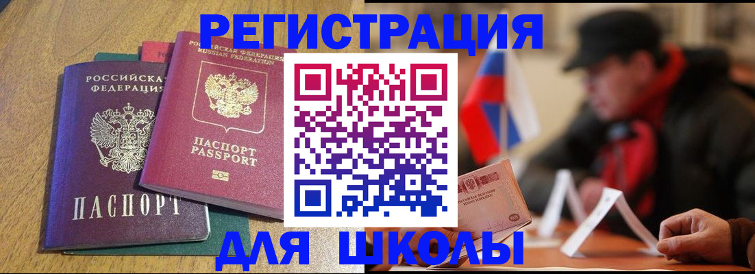 прописка ребенка в Муроме