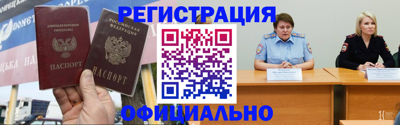 временная регистрация недорого в Муроме